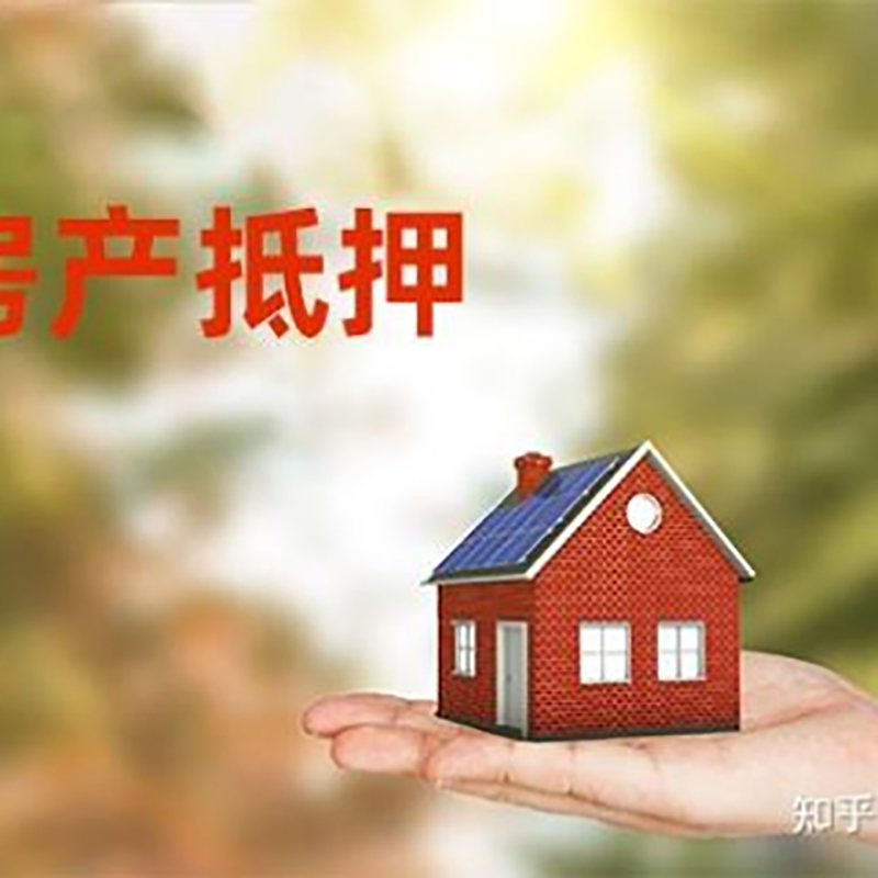 莱城房产抵押贷款时间|个人住房抵押贷款-办理的流程怎么样