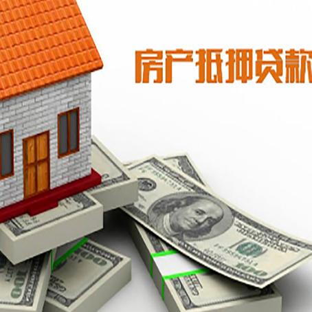 莱城房产抵押贷款可以提前还款吗？